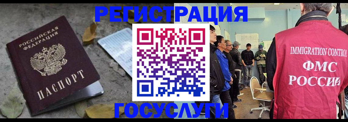 прописка для работы в Боре